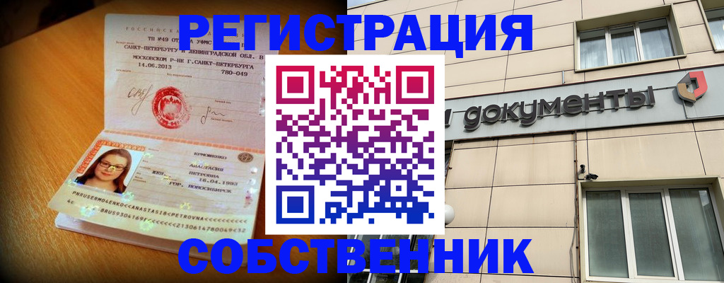 миграционный учет в Северной Осетии