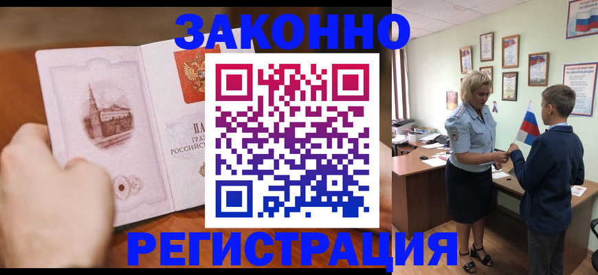 временная регистрация в квартире в Северной Осетии