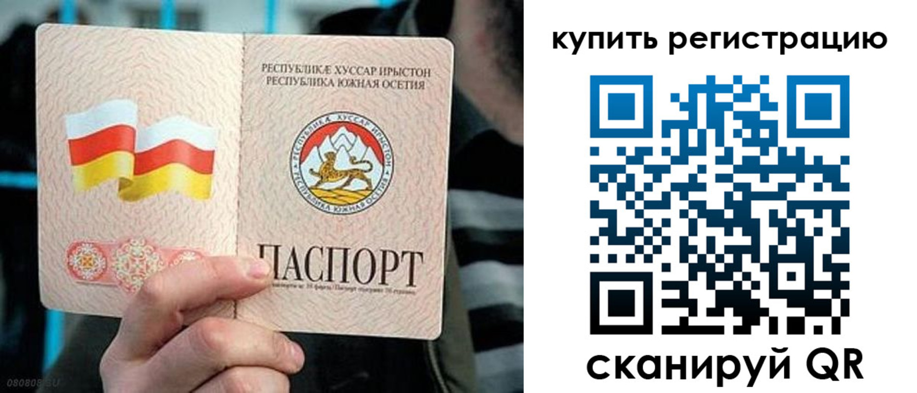 миграционный учет в Северной Осетии