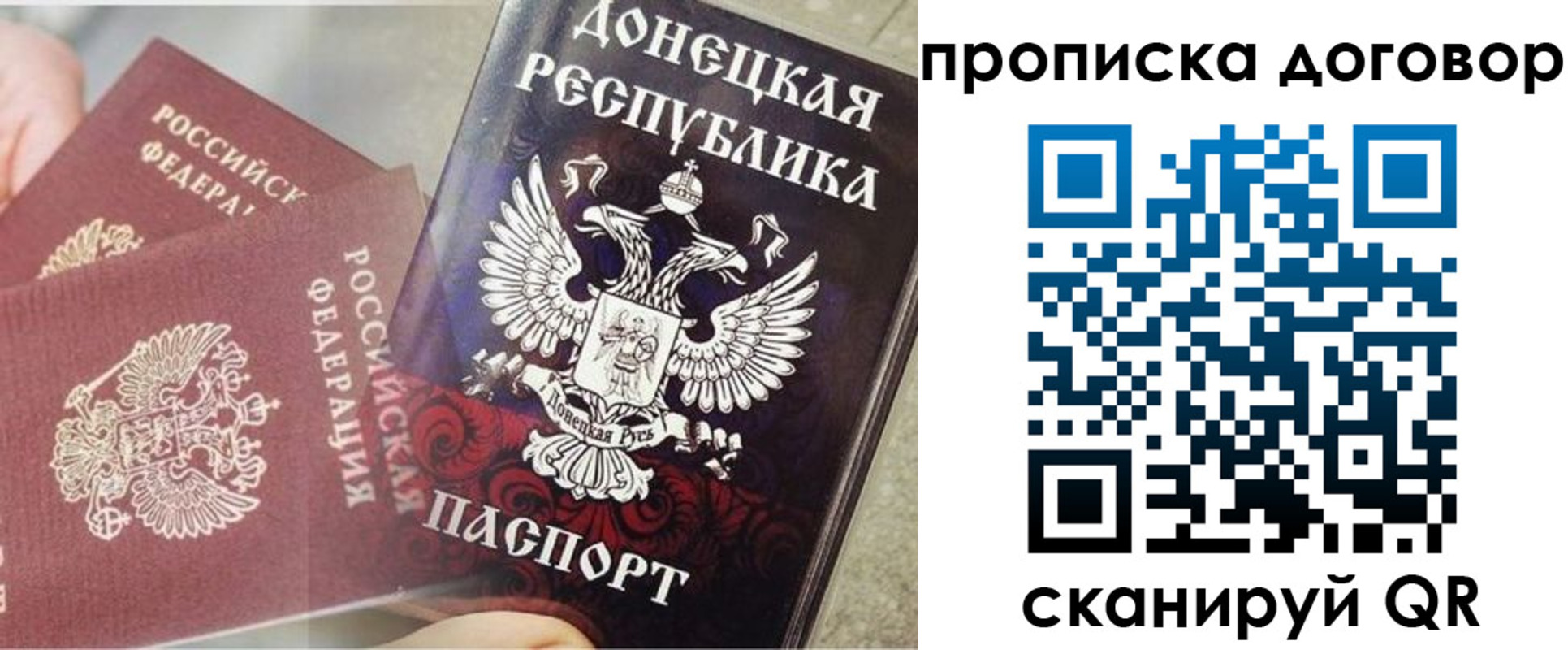 временная регистрация в Северной Осетии