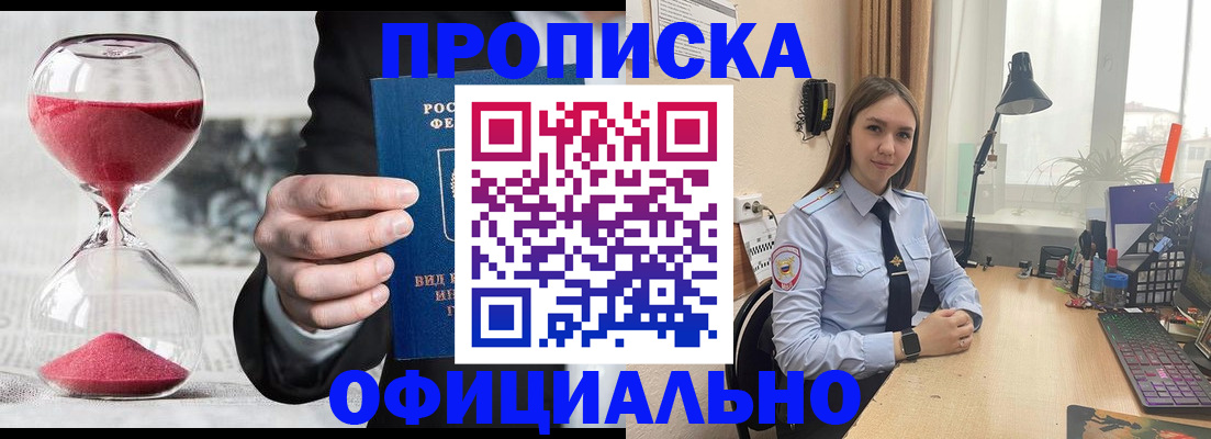 временная регистрация для всех в Северной Осетии