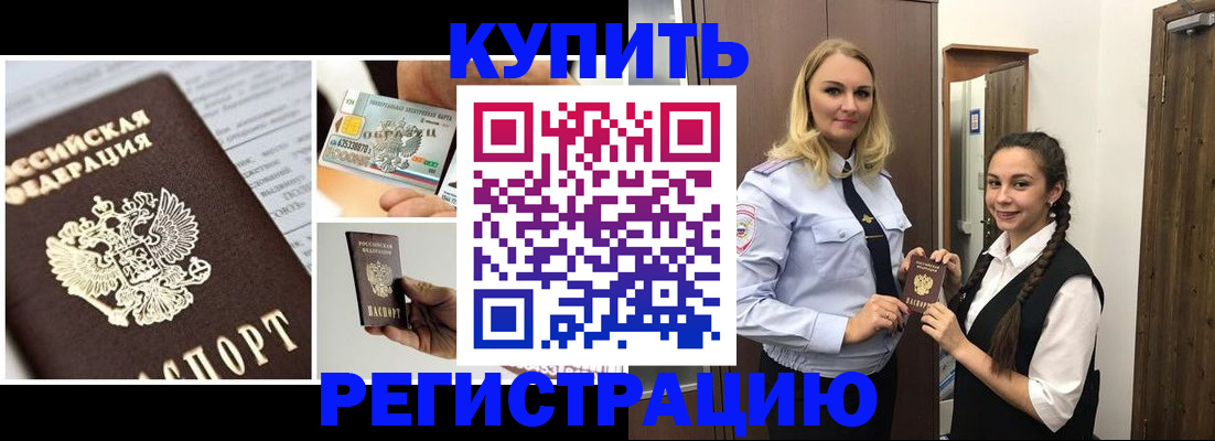 временная регистрация собственник в Северной Осетии