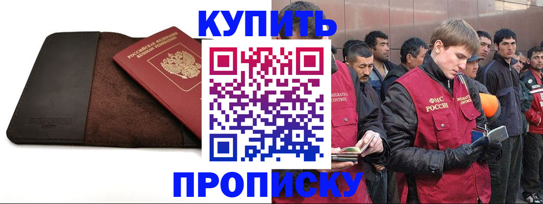 временная прописка в Северной Осетии