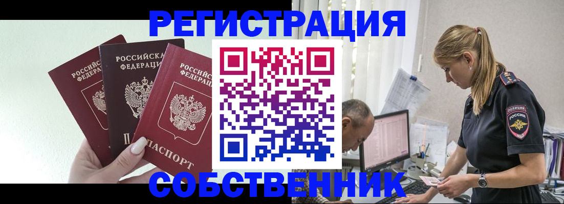 временная регистрация для школы в Северной Осетии
