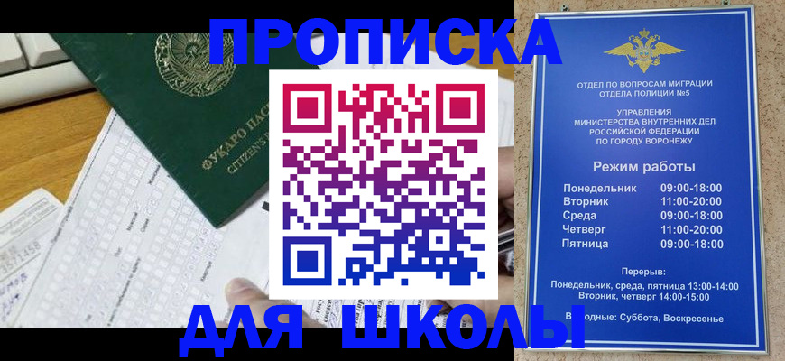 прописка регистрация в Северной Осетии