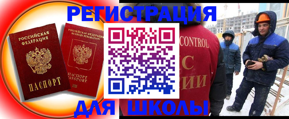 временная регистрация поиск в Северной Осетии