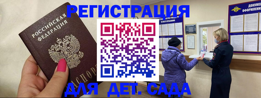 временная регистрация поиск в Северной Осетии